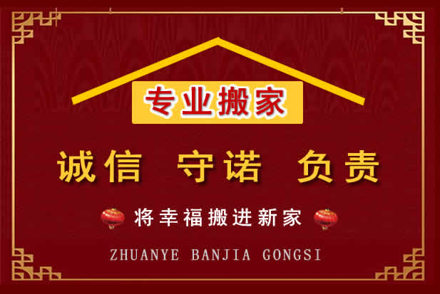 周至搬家电话