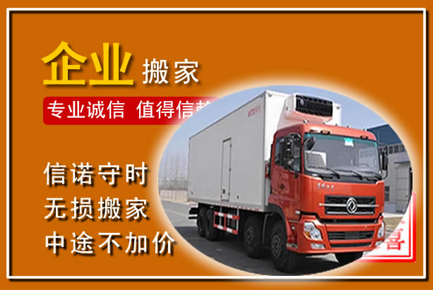 周至工厂单位搬迁